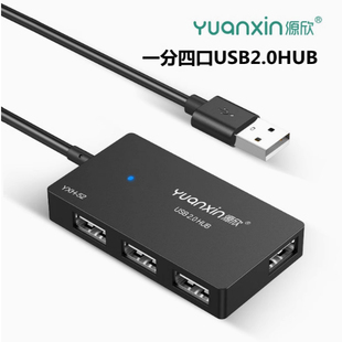 源欣USB扩展器usb插头多口电脑用分线器一拖四多接口扩展坞外接多