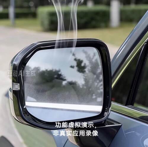 后视镜片加热除霜可选大视野蓝镜