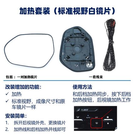 常规各品牌车型倒车后视镜加热升级改装大视野蓝镜片LED爆闪流水