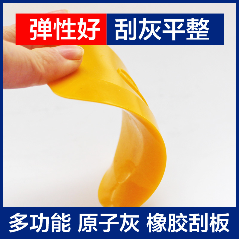 多功能椭圆橡皮刮刀 汽车原子灰橡胶刮片 钣金腻子刮灰刀片软刮子