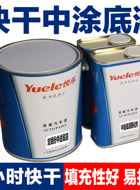 超快干底漆双组份中涂底漆2k灰底漆灰色封闭填充白底漆油漆汽车漆