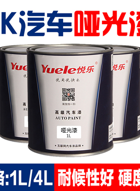 2K哑光剂减光剂哑光黑色哑光白红色黄色蓝成品漆平光广告汽车油i.