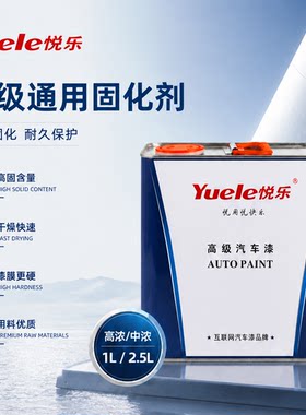 汽车油漆固化剂通用型快干高光透明聚氨酯清漆固化剂面漆固化剂