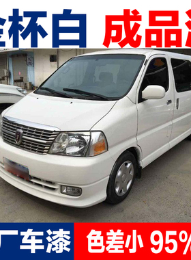 金杯白汽车漆成品漆2K有光白色油漆亮光白色下围翡翠绿金属漆色漆