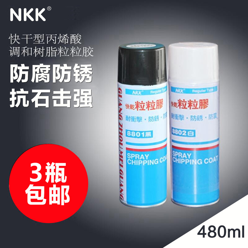 快干型裙边划痕底盘隔音颗粒胶