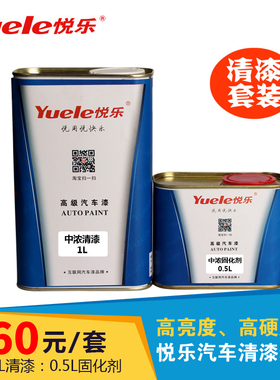 高光清漆套装配套固化剂油漆面漆罩光高亮上光快干光油汽车油漆