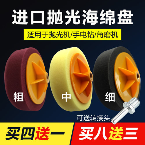 汽车美容打蜡工具抛光盘海绵球电钻抛光机镜面抛光海绵轮划痕修复 - 封面