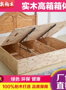全柏木液压箱体选配床的价格另算柏木全实木床1.8米1.5 储物高箱