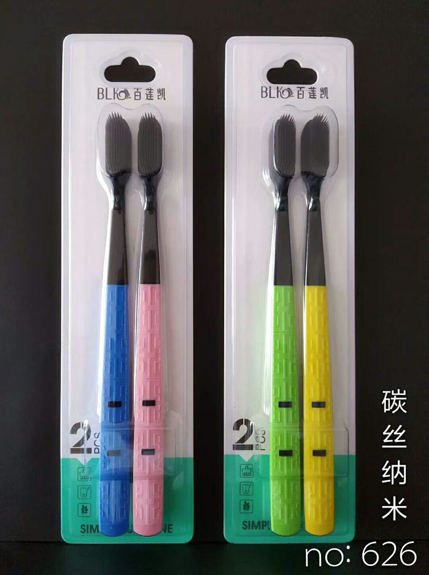 百莲凯626竹炭黑纳米情侣牙刷2支装 软胶刷头 护龈 不出血 包邮