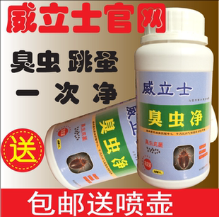 家杀臭虫净专用药杀虫剂灭跳蚤床虱吸血虫克星专杀床上宿舍一扫光