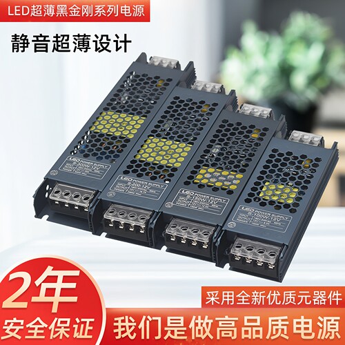 led开关电源厂家直销价格实惠