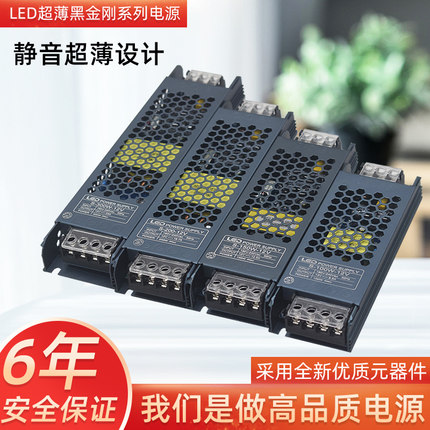 LED专用开关电源12V超薄长条线型灯带灯箱220转24V400W驱动变压器