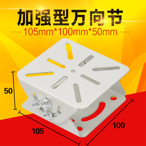 监控万向支架鸭嘴大型护罩专用