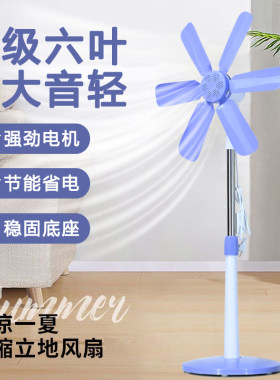 电风扇家用小型立式学生宿舍寝室办公室迷你静音落地扇台式转页扇