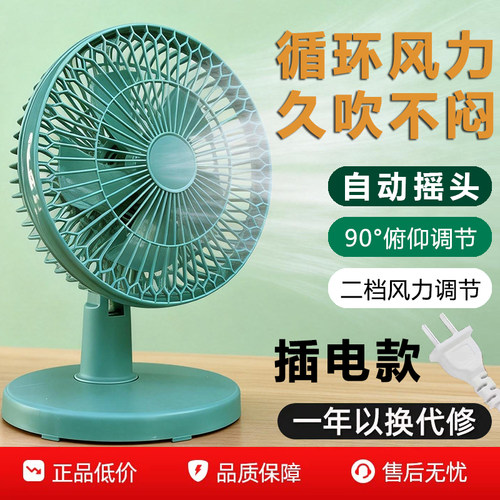 桌面摇头电风扇迷你学生台扇家用台式床上小型宿舍小风扇大风力