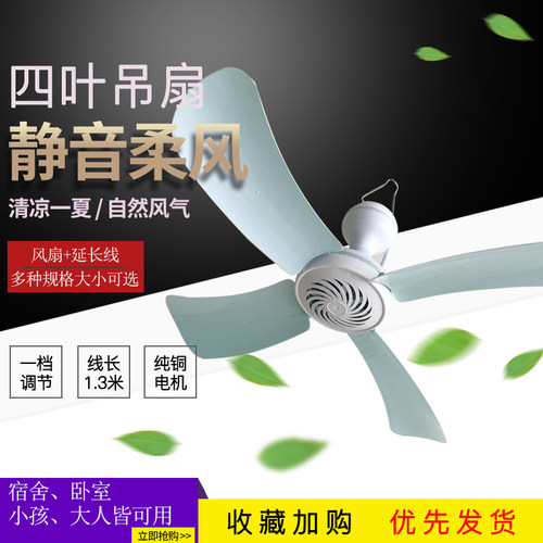 联兴小吊扇四叶蚊帐风扇学生宿舍床上挂电风扇大风力静音微小风扇