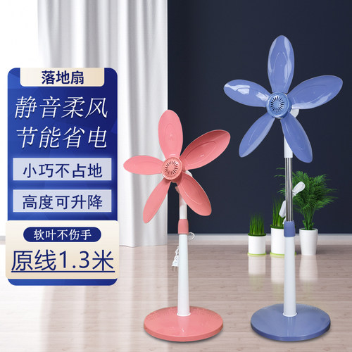 联兴立式电风扇家用小型落地扇