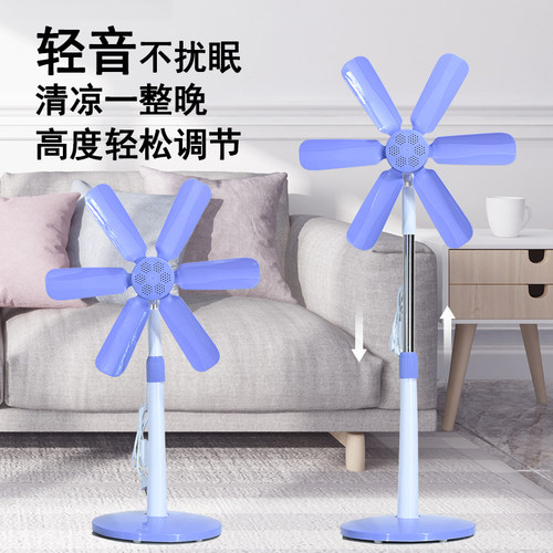 电风扇落地式家用立式迷你落地扇小型学生宿舍办公室静音风扇风力