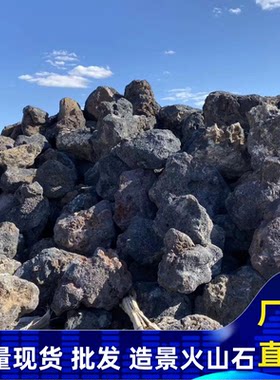【20-60厘米100斤批发】黑色大块火山石水池生态鱼池造景装饰园林