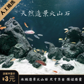 黑色火山石水族造景玄武石鱼缸过滤净化草缸火山石大块火山岩砌墙