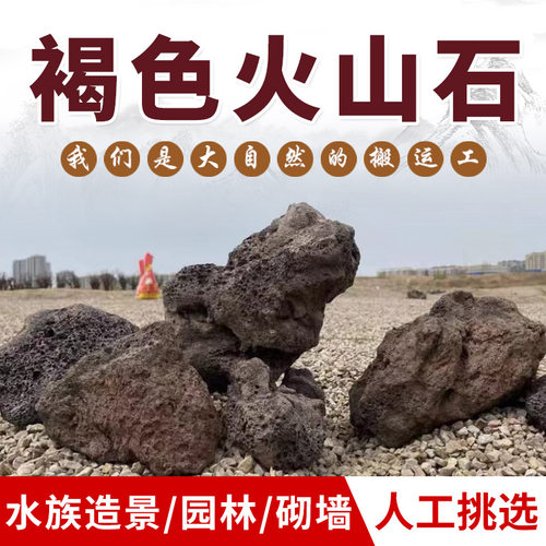 稳定水质鱼缸造景火山石