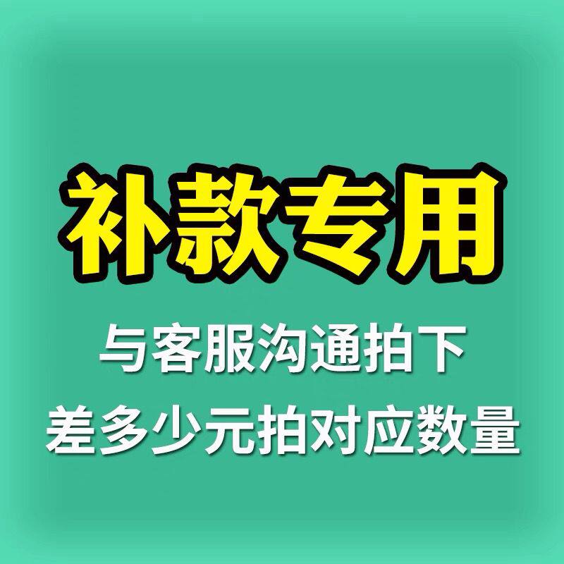 王者荣耀补款链接 - 实物图