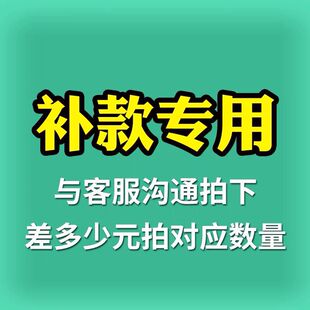王者荣耀补款链接