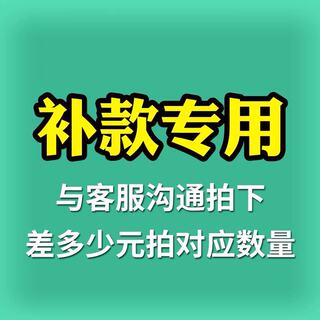 王者荣耀补款链接