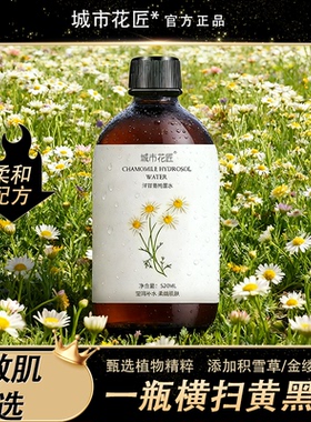 保湿收缩毛孔修复纯露爽肤水舒缓