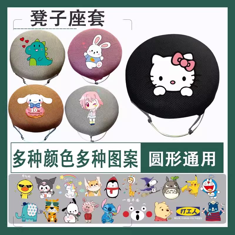 透气3D蜂窝网面升降座椅套