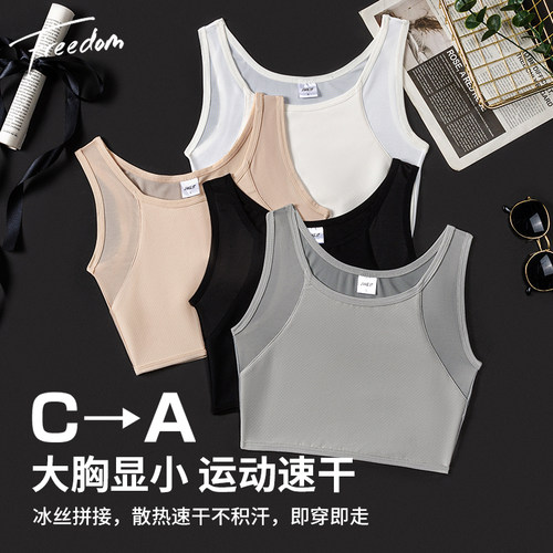 简态运动束胸内衣大胸显小透气