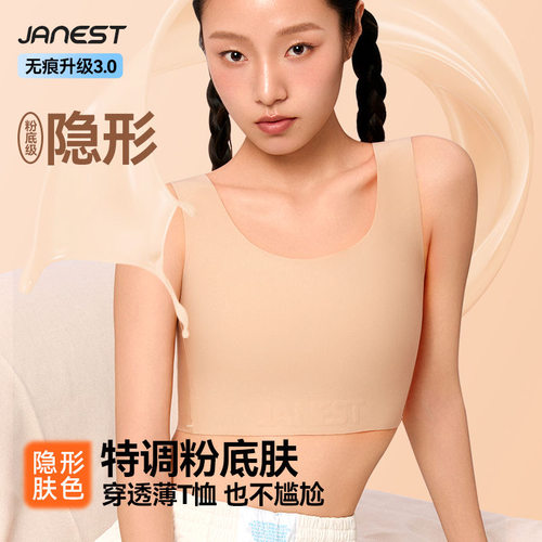 粉底液内衣束胸内衣女大胸显小