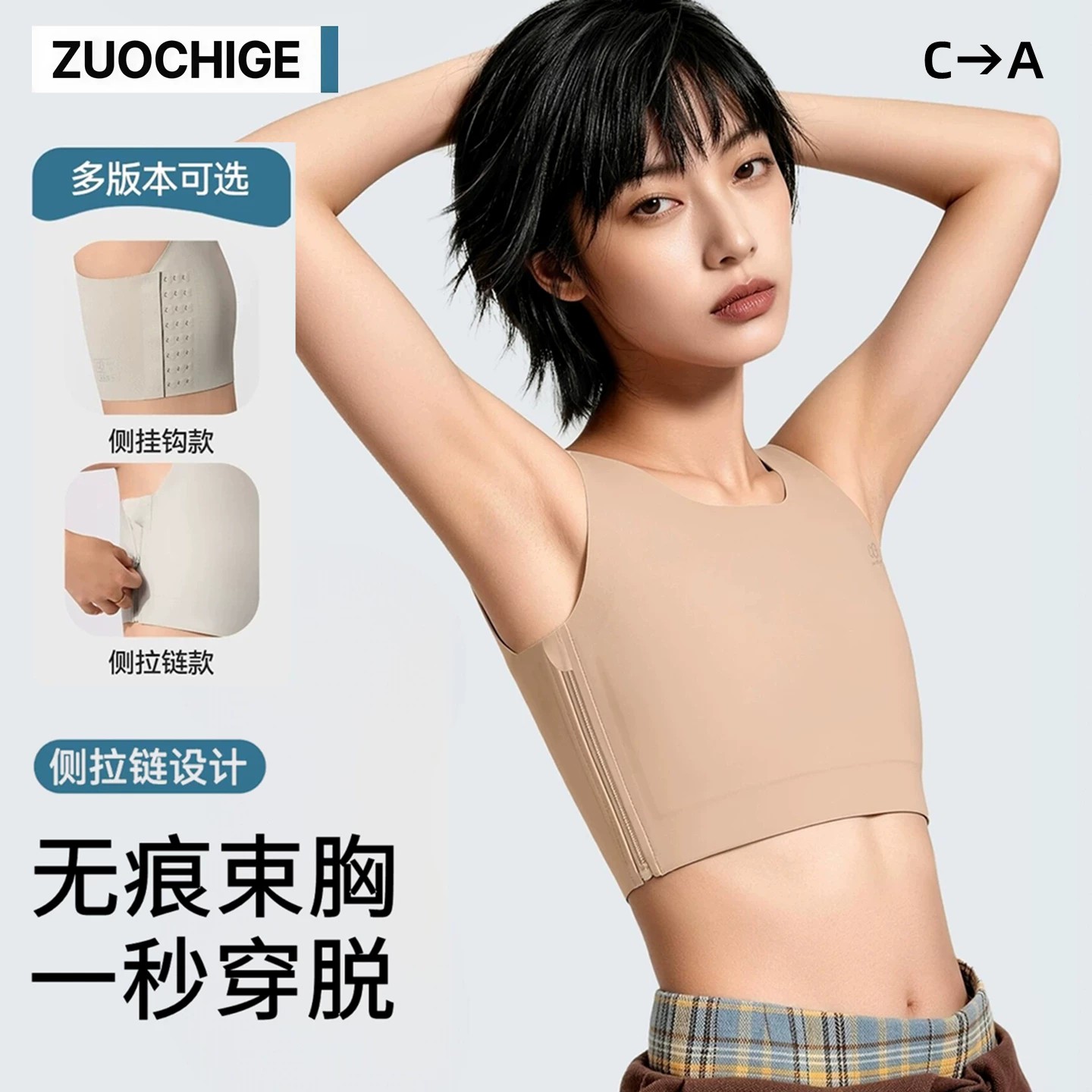 佐驰歌运动束胸显小无痕内衣女图片