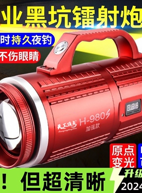 h980s加强款天工顶点钓鱼灯夜钓灯激光炮超亮强光大功率野钓黑坑