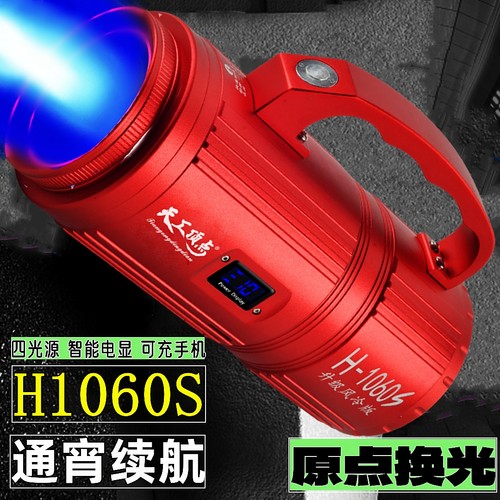 H1060S激光炮黑坑野钓