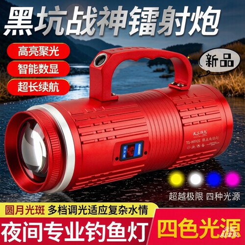 h990s钓鱼灯四光源夜钓灯黑坑超亮大功率强光四光源台钓筏钓超亮