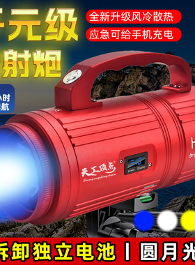 H-980S超亮激光炮钓鱼灯镭射炮大功率夜钓灯蓝光灯黑坑加强版升级