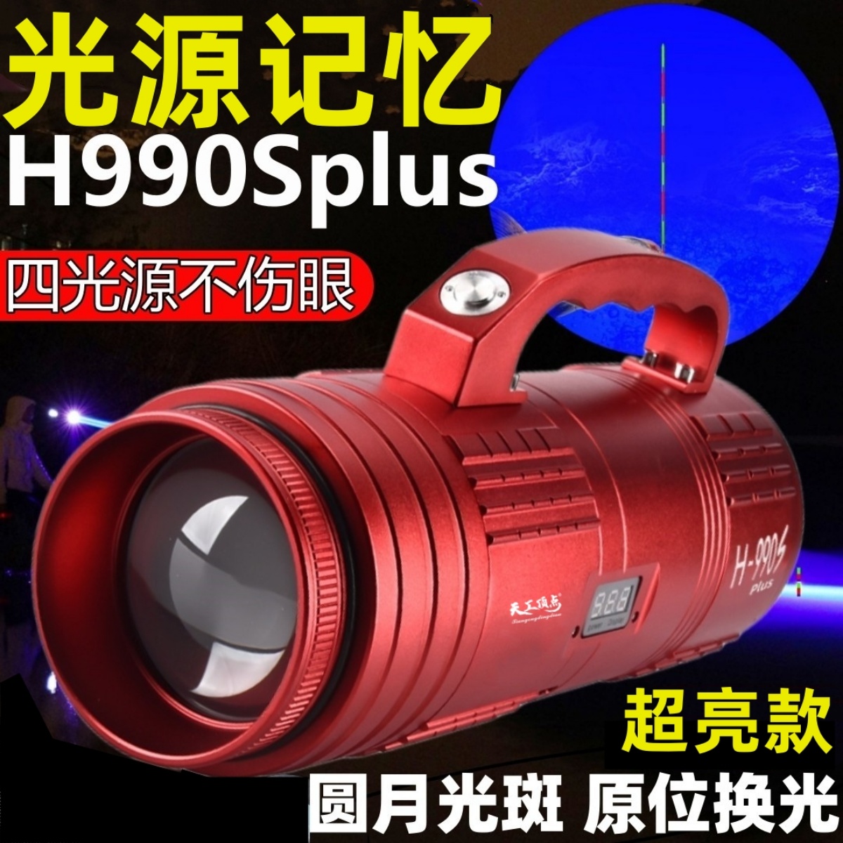 北京天工顶点钓鱼灯夜钓灯超亮