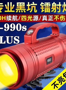 北京天工顶点H990splus激光大炮钓鱼灯夜钓灯超亮大功率四光黑坑