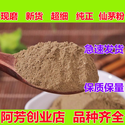 仙茅散装云南仙茅粉6688