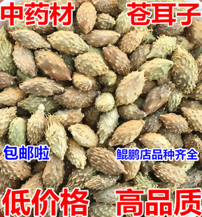 中药材苍耳子 牛虱子茶 胡苍子 泡脚 新鲜干货散装500g包邮