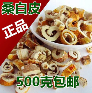 桑白皮 桑根白皮/桑根皮/桑皮/白桑皮 去头屑 500克包邮
