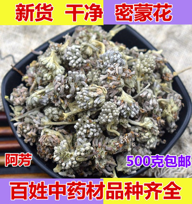 密蒙花散装安微中药材6688