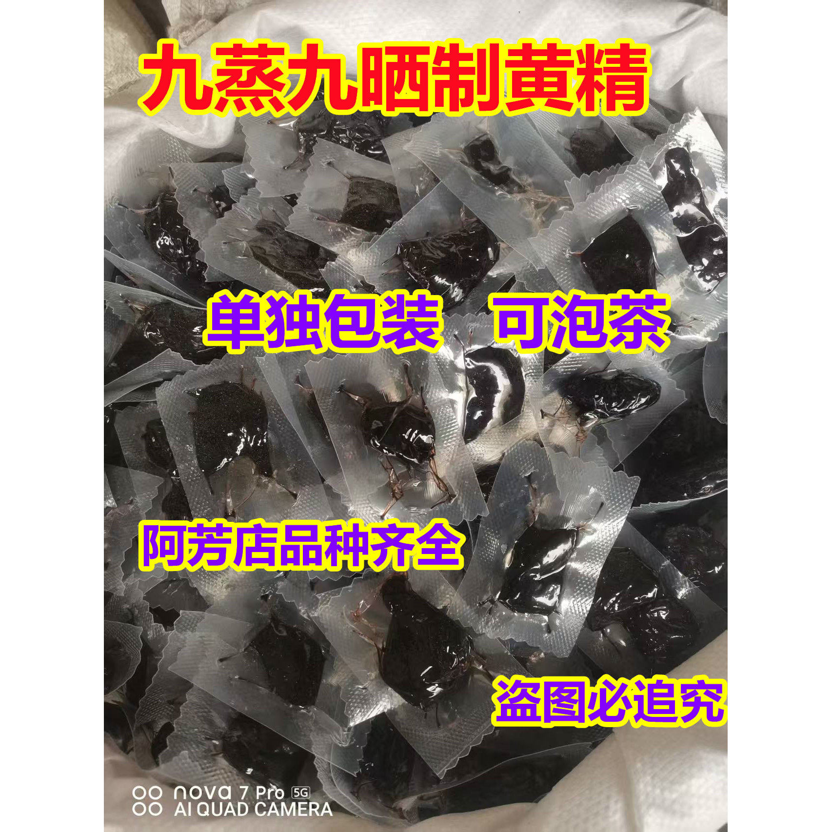 中药材正品九蒸九晒炮制黄精制黄精天然老黄精可磨粉500克包邮