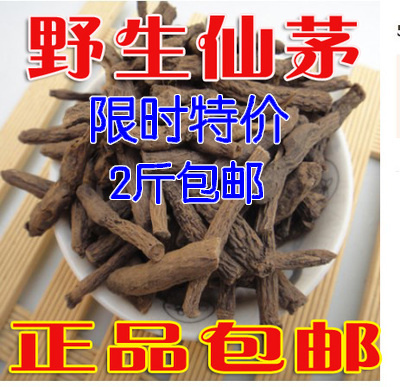 中药材散装云南仙茅6688