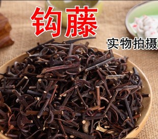 中药材批 发 钩藤正品单勾藤钓藤鹰爪风钩草倒挂刺500g选新货包邮