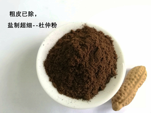 杜仲粉包邮杜仲 杜仲茶月子餐坐月子保健茶 500克 品质