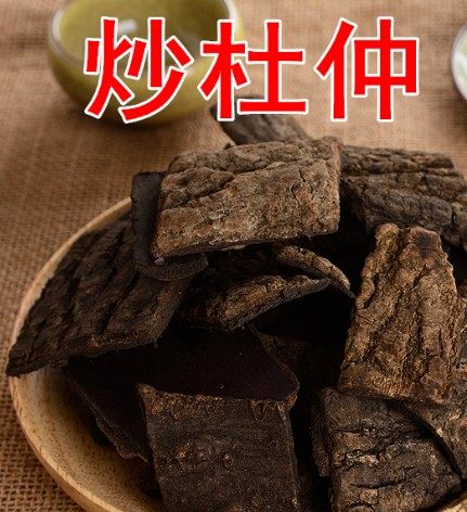 中药材 特级炒杜仲 纯天然盐炒杜仲 正品盐杜仲 杜仲茶 500克