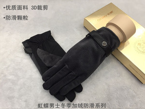 触屏手套男士冬季防滑加绒加厚户外开车骑车韩版休闲五指皮带扣