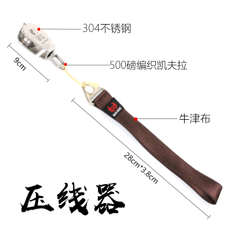 恒江风筝压线器收线配件工具